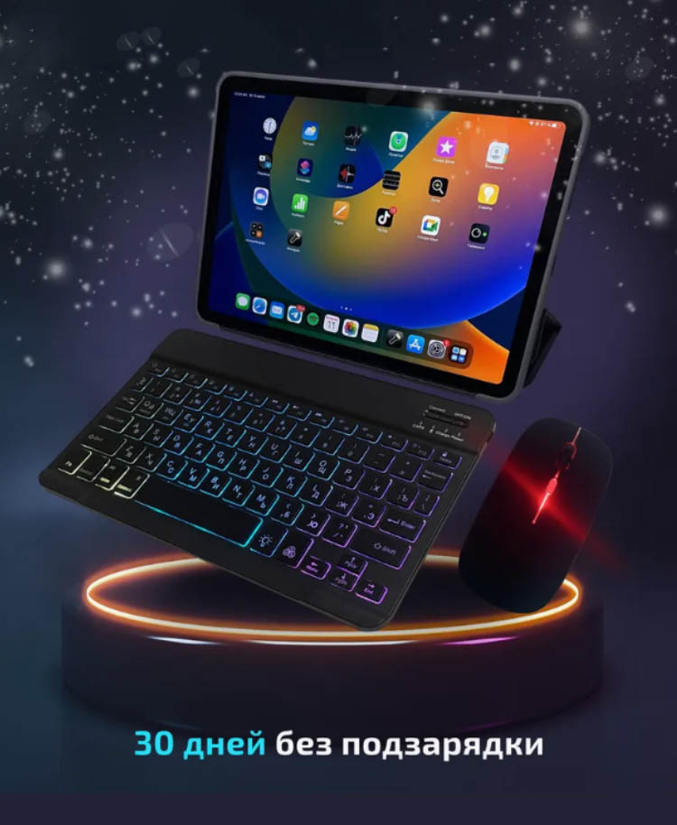 Беспроводная клавиатура с подсветкой